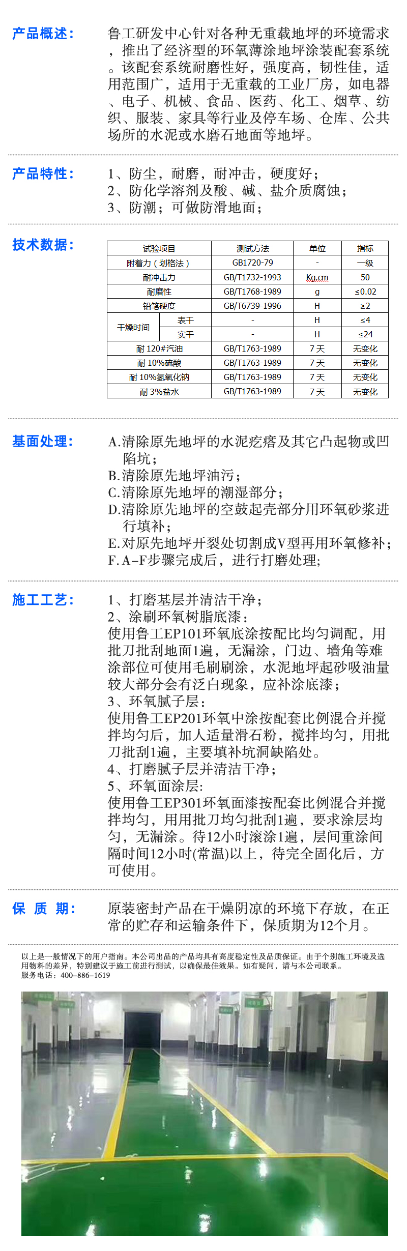 20210919163155751196.jpg 環(huán)氧薄涂.jpg